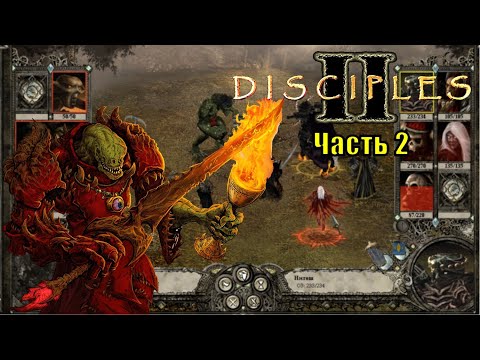 Видео: Disciples II, Орды Нежити (часть 2)