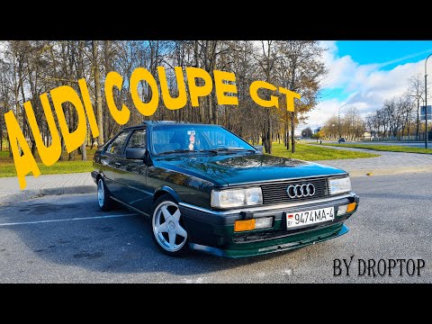 Видео: Audi Coupe GT, которая все еще актуальна!