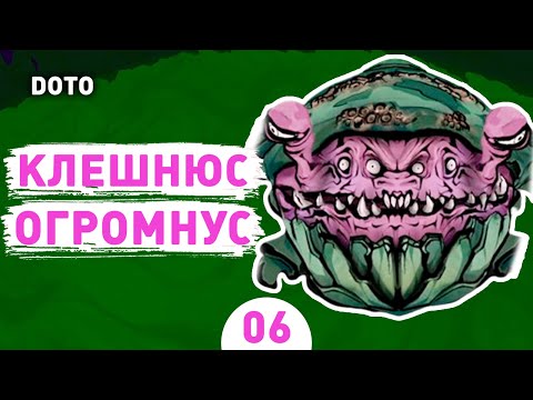 Видео: КЛЕШНЮС ОГРОМНУС! - #6 ПРОХОЖДЕНИЕ DEFENDERS OF THE OMNIVERSE