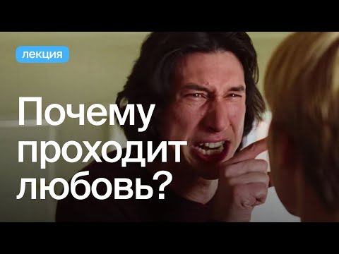 Видео: Как сохранить отношения?