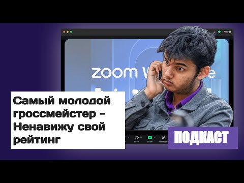 Видео: Абхиманью Мишра - побил все рекорды в шахматах, а где спонсоры??