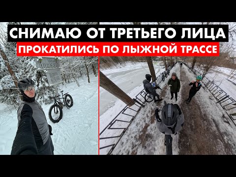Видео: Снимаю на новую камеру insta360 X4 | 3 фэта и 1 мтб на лыжной трассе