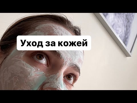 Видео: Уход за кожей всего из двух средств. Секретное место Стамбула