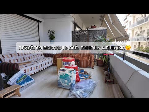 Видео: Избавляюсь от ненужных вещей. Выкинуть всё и забыть.
