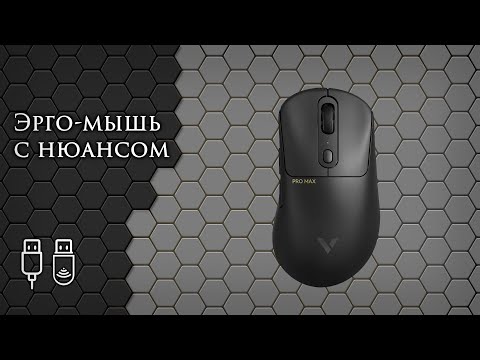 Видео: Rapoo VT3 Pro Max после 9 месяцев использования
