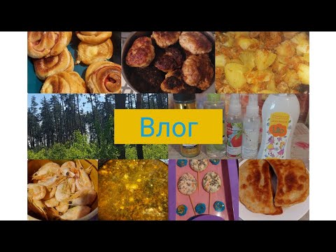 Видео: #Новий влог#Косметмчні покупочки#Наше меню😘