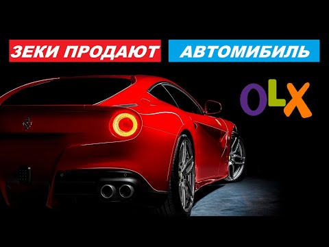 Видео: Зеки продают автомобиль. Развод на ОЛХ