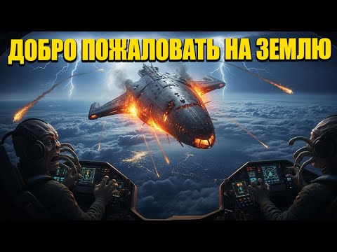 Видео: Инопланетяне считали людей слабыми — пока не узнали, чем мы дышим! 💀 | Лучшие HFY Истории