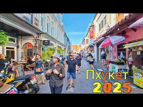 Видео: Пхукет-таун - САМЫЙ НЕОБЫЧНЫЙ ГОРОД на острове! | ЦЕНЫ , храмы, НОЧНОЙ РЫНОК| Я В ШОКЕ / Phuket 2025