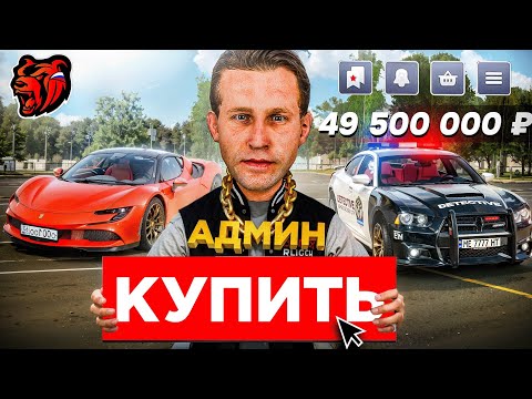 Видео: КУПИЛ ЛУЧШИЕ АККАУНТЫ БЛЕК РАША на 5000₽ // Black Russia 