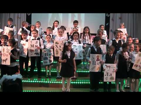 Видео: Праздник букваря в школе 1034 города Москвы
