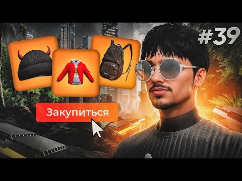 Видео: ПУТЬ ДО 500КК на GTA 5 RP #39 - ЗАКУП с КЕЙСА ГОДОВЩИНЫ на 120.000.000$ ГТА 5 РП REDWOOD