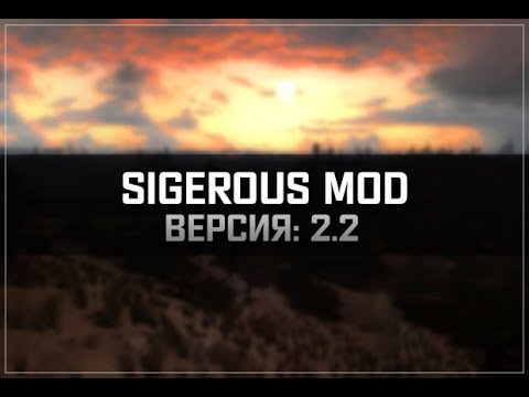 Видео: S.T.A.L.K.E.R. mod Sigerous 2.2 [16] затон + Юпитер/ гуляем