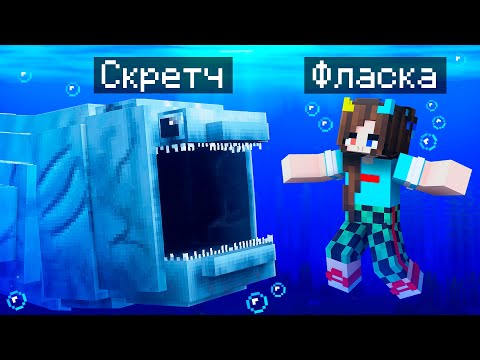 Видео: 😨 Майнкрафт но Я Стал ПОМОЩНИКОМ БЛУПОМ ПОЖИРАТЕЛЕМ МОРЕЙ!