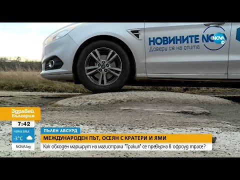 Видео: ДУПКИ И ЯМИ: Международен път у нас се превърна в офроуд трасе - Здравей, България (29.12.2022)