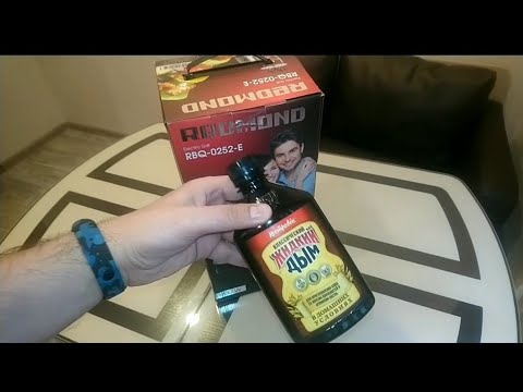 Видео: Электрошашлычница REDMOND RBQ - 0252-E !!!!!!!