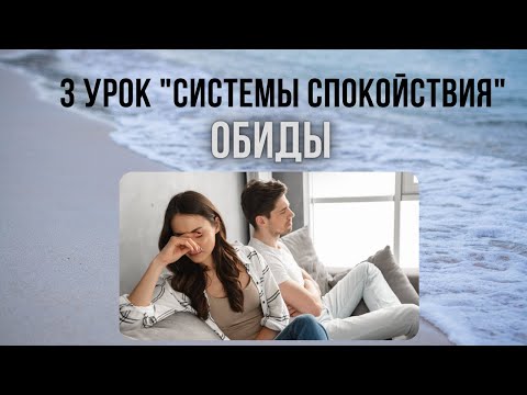 Видео: Главная ошибка в отношениях, которая разрушает множество пар