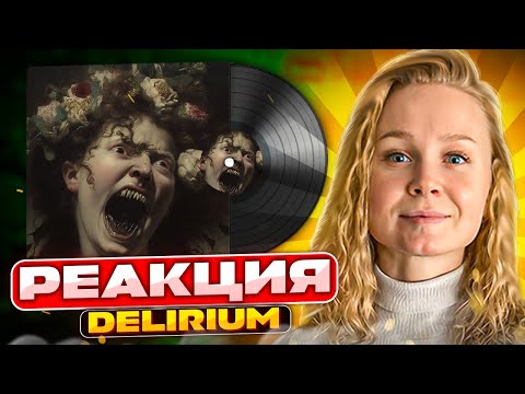 Видео: Реакция на альбом RAM & KOMMO - Delirium, 140 BPM BATTLE: ДИКТАТОР UAV X GOKILLA X KNOWNAIM | Разбор