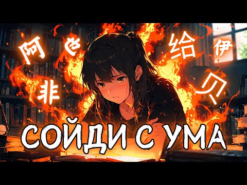 Видео: Как терпеть СТРАДАНИЕ и БОЛЬ от учёбы?