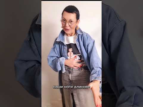 Видео: КАК ВЫБРАТЬ ПРАВИЛЬНЫЕ ДЖИНСЫ?😉#fashion #мода #style #look #outfit