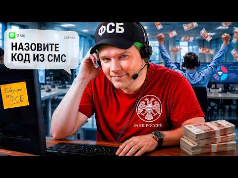 Видео: Как зумеры обманули россиян на 300 млрд рублей