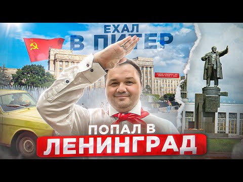 Видео: Московский проспект в Санкт-Петербурге - настоящий Ленинград| Обзор аутентичной квартиры в сталинке