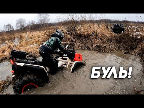 Видео: УТОПИЛИ ВСЕ КВАДРОЦИКЛЫ. ЛЕГЕНДАРНАЯ ПОКАТУШКА.