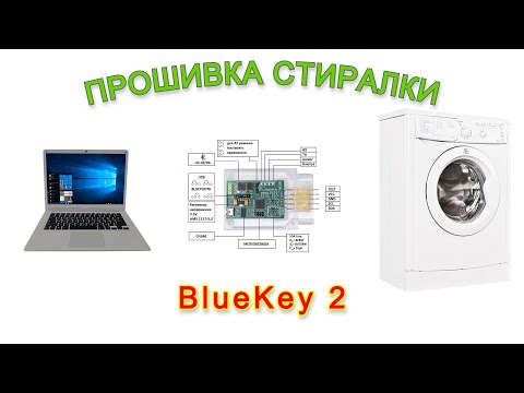 Видео: Как прошить СМА или Инструкция по работе с программатором BlueKey Часть 1