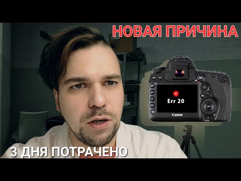 Видео: гарантийный случай canon 5dm4. такого ещё не было!