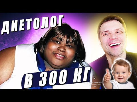 Видео: Я вешу 300 кг История Терезы Нили 4 сезон