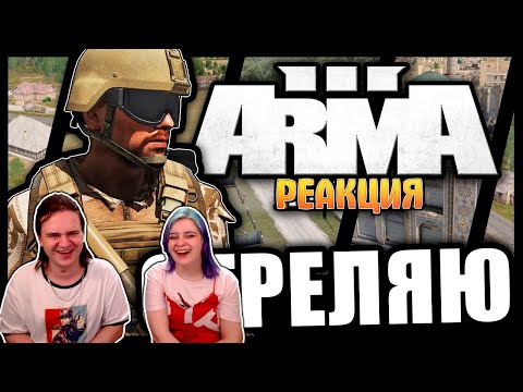 Видео: Разговор двух танкистов [ArmA 3 PVP] | РЕАКЦИЯ НА @FaUsTnp |
