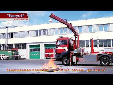 Видео: МПП "Тунгус"