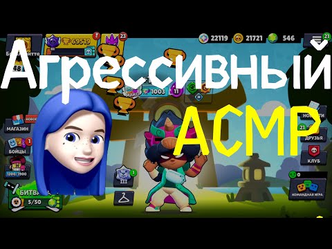 Видео: СДВГ для АСМР Звуки рта, Повторение слов, Майк Пампинг, Быстрый Шепот