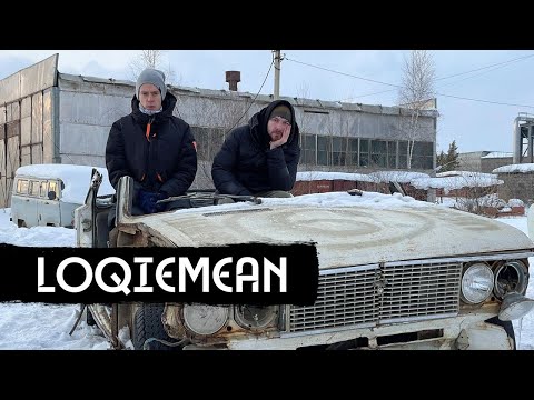 Видео: Loqiemean – другой рэп / Loqiemean – other rap (Eng subs)