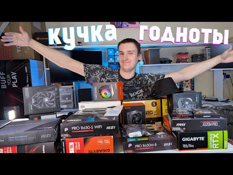 Видео: Только амд и только для игр \\ Собираю ваши заказы ПК