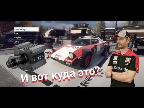 Видео: MOZA R9 мои настройки - ремейк