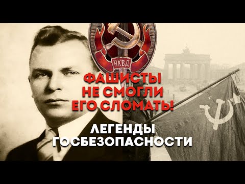 Видео: ОН ПРОДАЛЖАЛ БИТЬСЯ ДАЖЕ ПОПАВ В ПЛЕН(Виктор Лягин Последний бой разведчика Легенды ГосБезопасности)