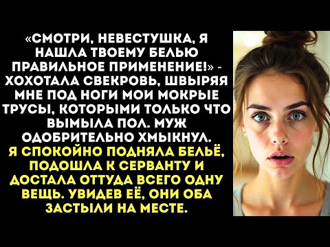 Видео: Свекровь демонстративно помыла моими трусами пол в прихожей «Вот твоё место, швабра!»