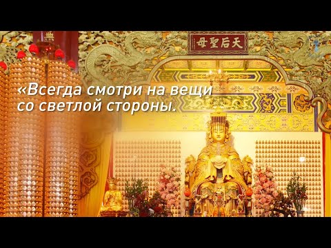 Видео: Китайские мудрости. Взгляд каббалиста