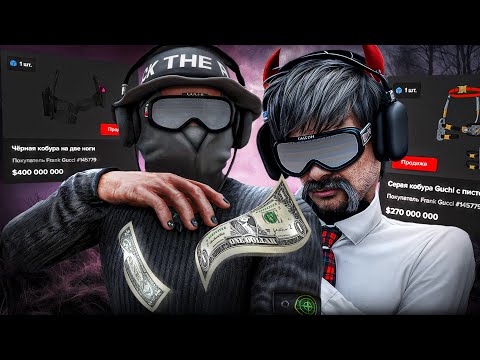 Видео: 1.5 МЛРД за 48 ЧАСОВ - НОВЫЙ РЕКОРД в GTA 5 RP! ПУТЬ ДО 3 МИЛЛИАРДОВ НА МЕРТВОМ СЕРВЕРЕ #21