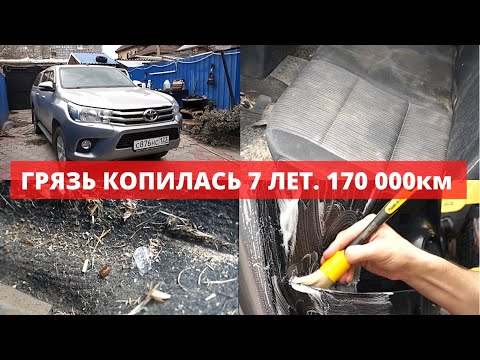 Видео: НЕ СМОГ ОТМЫТЬ МАШИНУ. TOYOTA HILUX НИКОГДА НЕ МЫЛСЯ