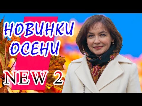 Видео: Павловопосадские платки Новинки осени Часть 2