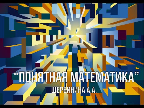 Видео: Равенство дробей