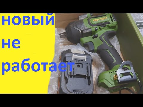 Видео: Акумуляторний гайковерт Procraft PWA36 то работает, то нет.