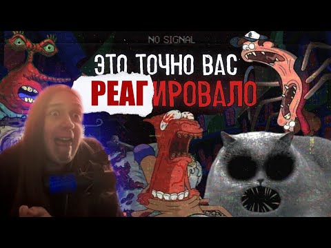Видео: Реакция на БОДИХОРРОР В ДЕТСКИХ МЕДИА | julylost