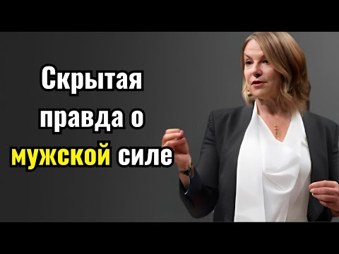 Видео: Секрет Мужской Силы, о Котором Молчат
