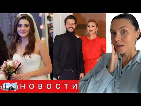 Видео: ХАКАН САБАНДЖИ НЕ НАМЕРЕН МИРИТЬСЯ С ХАНДЕ / Ссора из-за свадьбы / Недовольство актеров щербета