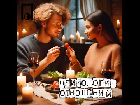 Видео: Мое первое свидание с женщиной