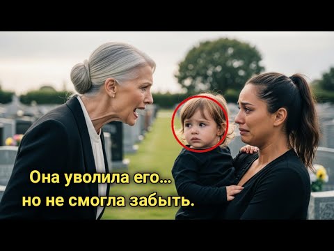 Видео: «Ещё раз посмотри на меня — и ты УВОЛЕН!» — сказала CEO… То, что произошло потом, изменило всё
