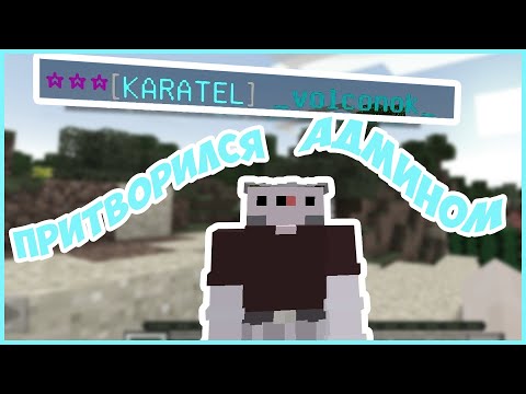 Видео: Я стал админом майпекса? || MYPEX.RU